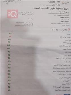 تويوتا كورولا كروس